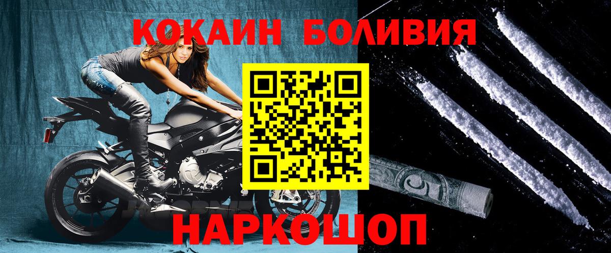 Cocaine Эквадор Волжск