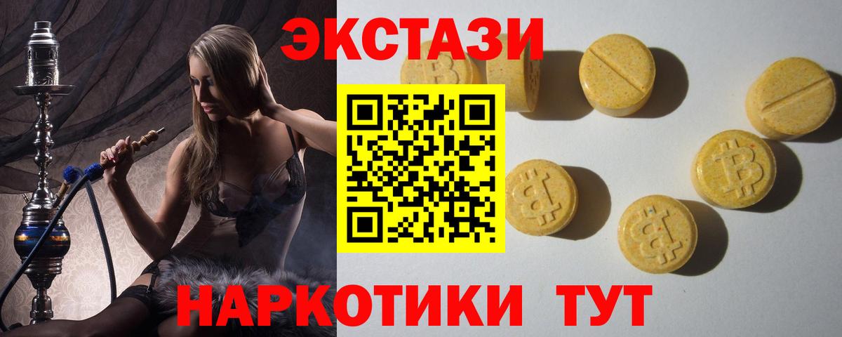 Ecstasy Punisher Волжск