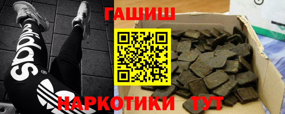 ГАШ Изолятор  Вход с VPN  Гашиш Ice-O-Lator  Волжск 
