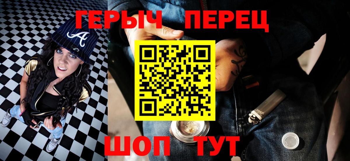 Героин VHQ  Вход с VPN  Волжск 