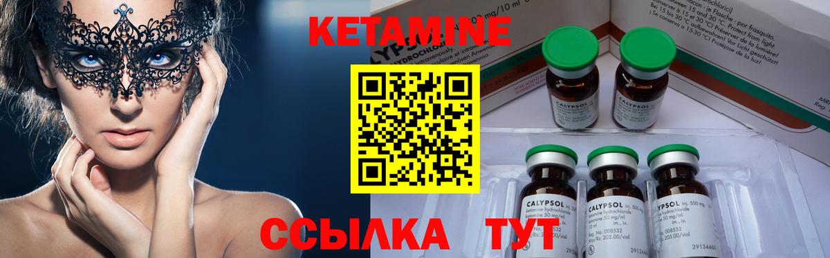 Волжск  Кетамин VHQ  Вход с VPN 