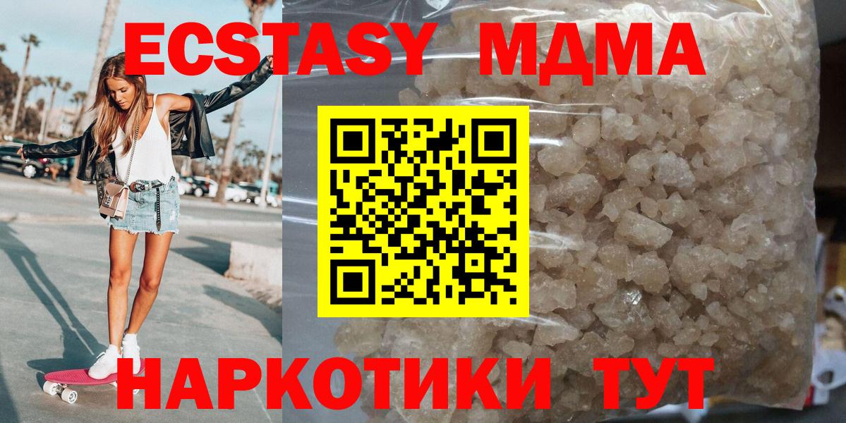МДМА Molly  МДМА  Волжск  MDMA crystal  Вход с VPN 