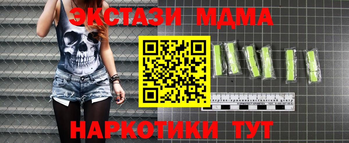 МДМА crystal Волжск