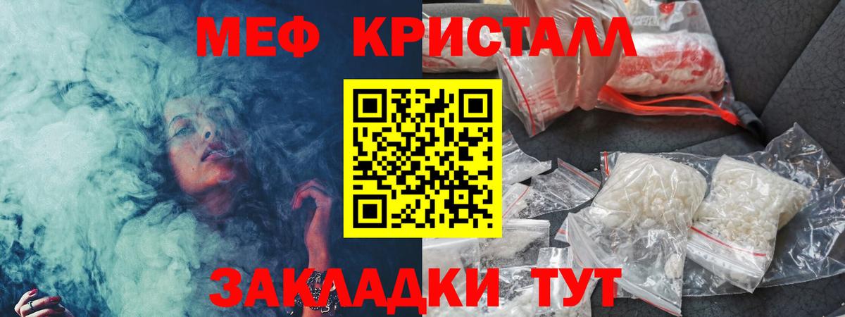 Меф мука Волжск