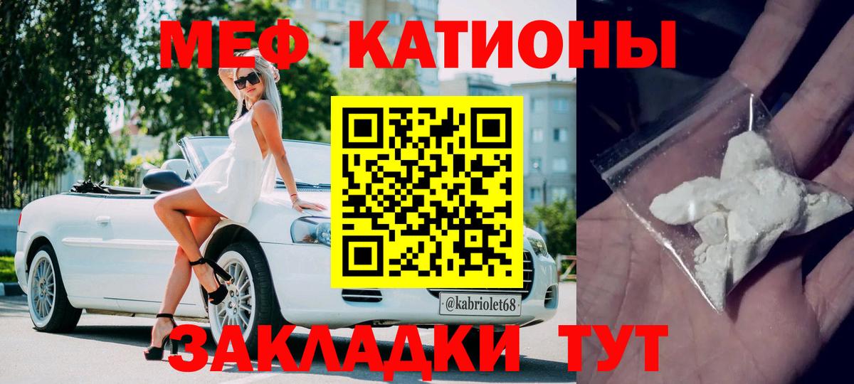 Мефедрон  Вход с VPN  Волжск  Мефедрон  Мефедрон мяу мяу 