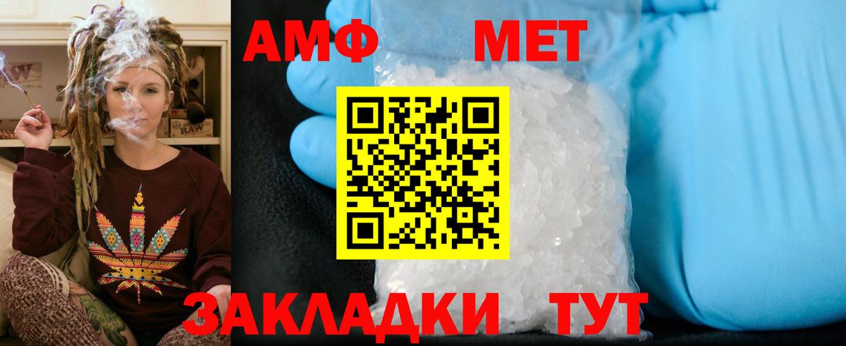МЕТАМФЕТАМИН Декстрометамфетамин 99.9% Волжск