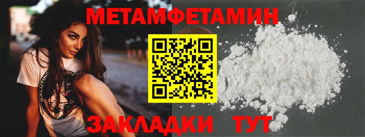 МЕТАМФЕТАМИН винт  Вход с VPN  Волжск 