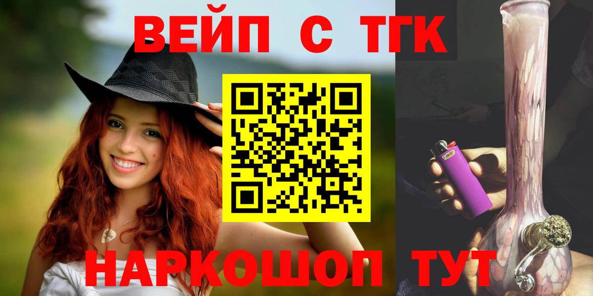 Волжск  Дистиллят ТГК Wax  Вход с VPN  ТГК жижа 