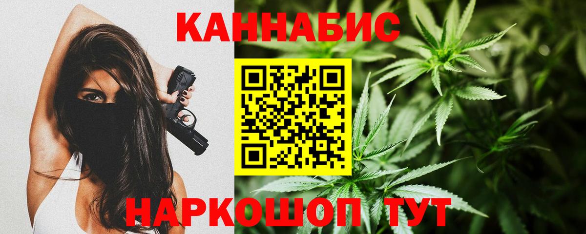 Канабис конопля Волжск
