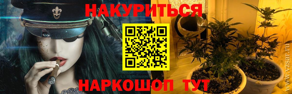 МАРИХУАНА VHQ  Марихуана план  Вход с VPN  Бошки марихуана Bruce Banner  Волжск 